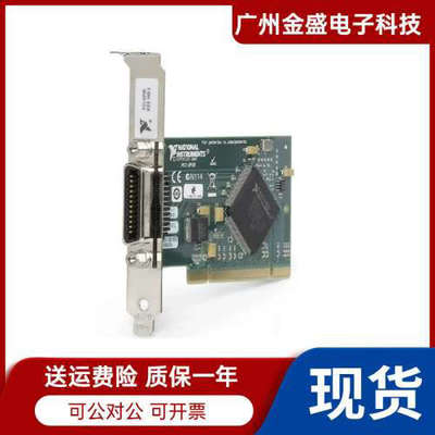 全新美国NI PCI-GPIB卡 IEEE488.2卡数据采集卡778032-01顺丰议价