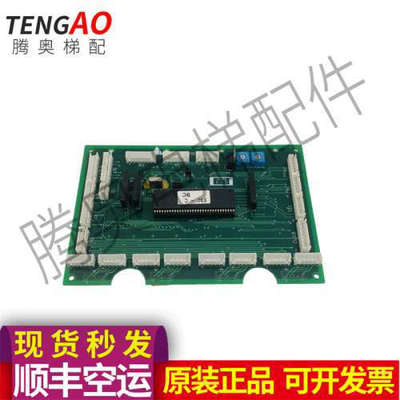 LHS-200B/202B三菱电梯轿厢通讯板P235711指令板P235701B000G02议