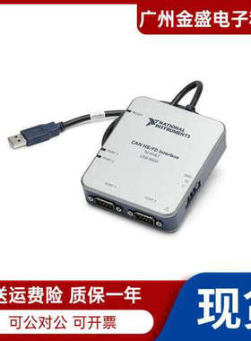 美国全新NI USB-8502 单端口 784662-01 CAN接口设备质保一年议价