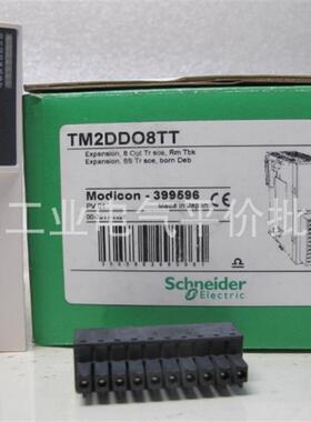 正品现货TM2DDO8TT 施耐德扩展模块 8点晶体管(正逻辑)输出询价