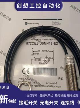AB接近开关872CEZ-D1NP8-E2/D5NP18/D1NP8/D4NN12/D8NP18/D5C询价
