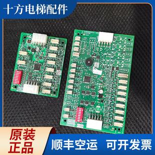 通力电梯轿厢通讯板KCE COB KM50099221 H03/KM50099226 H04询价