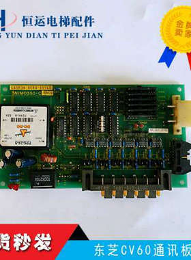 东芝CV60电梯配件通讯板 3NIM0350-C LSIF3A UCE4-113L5议价