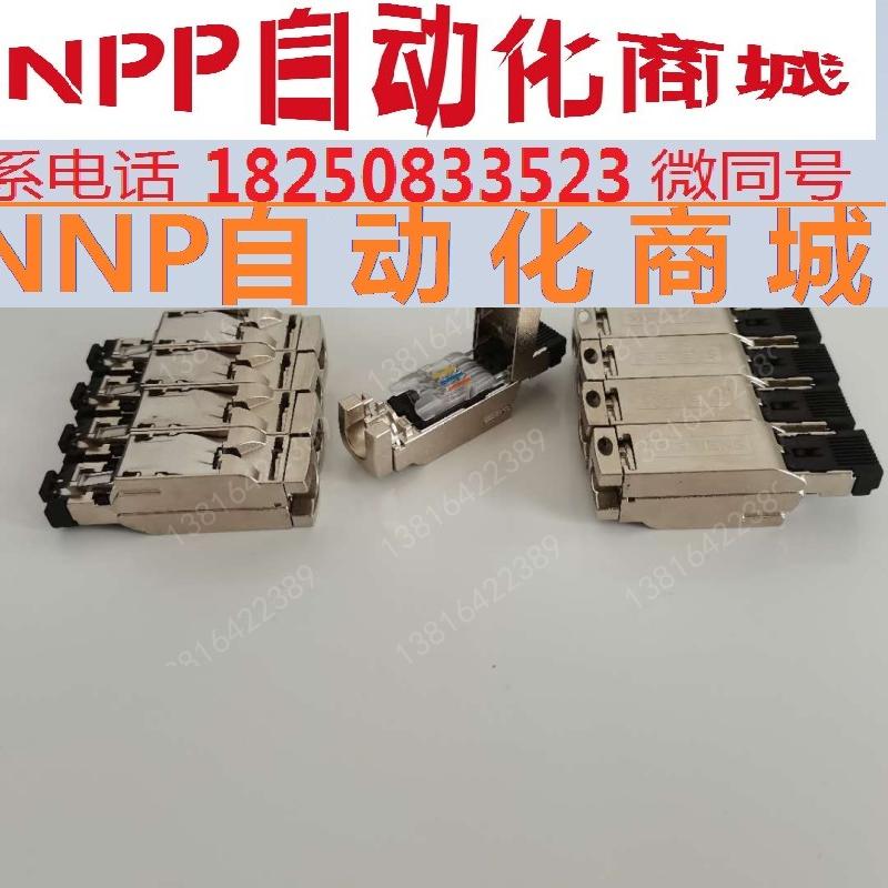 6GK1901-1BB10-2AA0RJ45四芯网线接头插头6GK19O1-1BB1O-2AAO正品