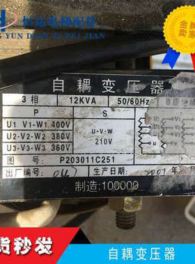 三菱电梯自耦变压器图号P203011C251 原装议价