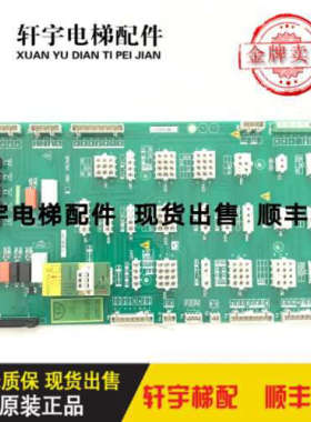 西子奥的斯电梯OH6000插件板 XAA26800EH1 EH2 SM.09CW/S 原装议