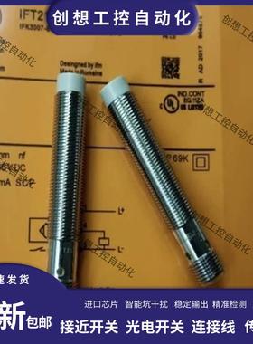 全新易福门接近开关IFT210 IFT211 IFT212 IFT213 IFT216 IFT询价