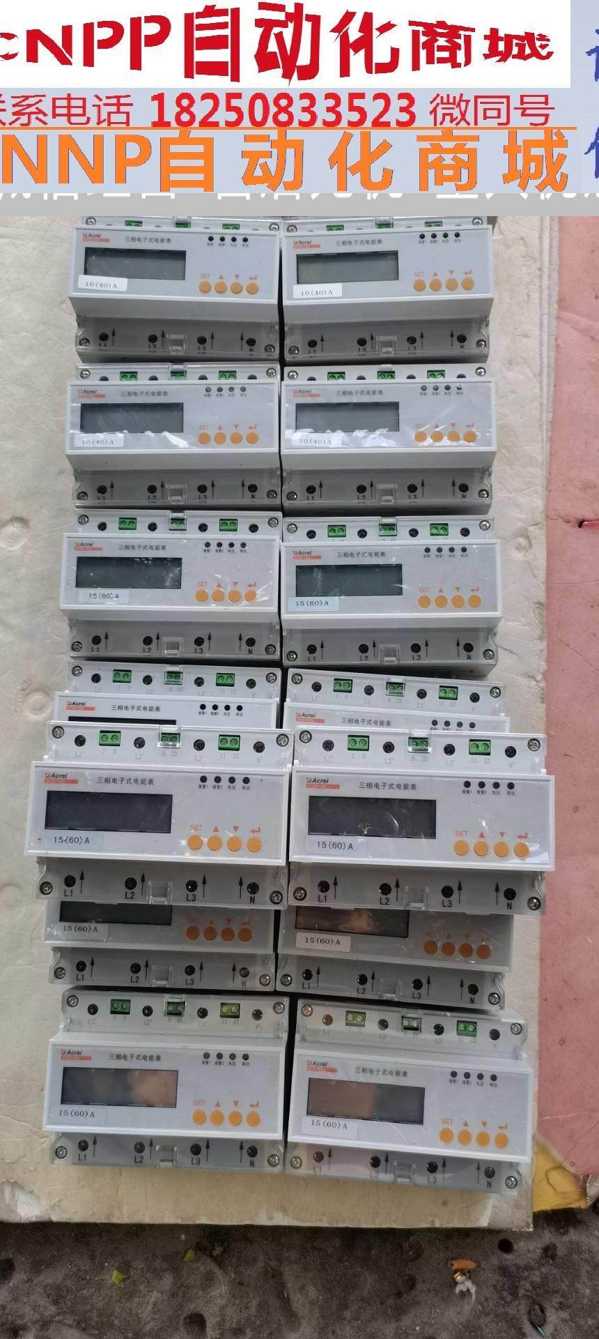 安科瑞dtsf1352-c三相多功能电能表,基本,工程余