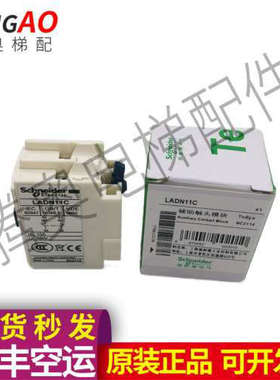 全新新型交流接触器辅助触头 LADN11C  配CJX2 LC1 原装议价
