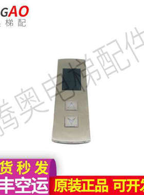 杭州西奥电梯外呼显示板LMBND430DT-MK V1.1.5单梯黑屏显示板议价
