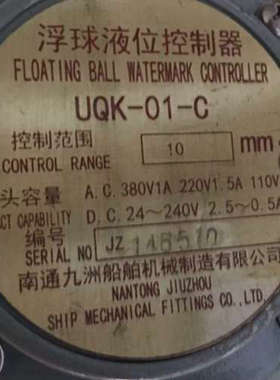 NANTONG TIUZHOU浮球液位控制器 UQK-01-C 议价