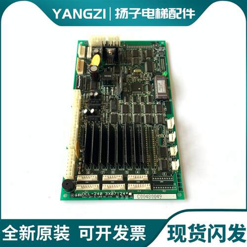 星玛LG配件/轿内控制板/DCL-240/3X07124*E/轿厢通讯板 原装询价