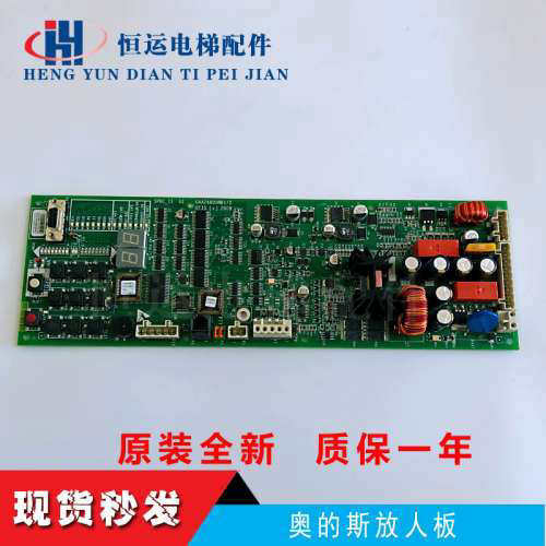 OTIS奥的斯电梯 应急放人板SPBC-II主板GAA/GCA26800NB1/2/3全新