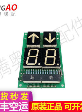 上海贝思特操纵箱七段码共阳显示板A3J10037 -0010显示板质保议价