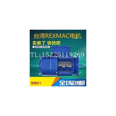 REXMAC煞车电机RA90LL4 1.84KW 台湾进口升降机减速马达RJ90L询价