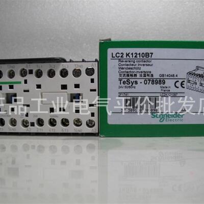 LC2K1201B7/LC2K1210B7 正品现货  施耐德三极可逆接触器12A,询价