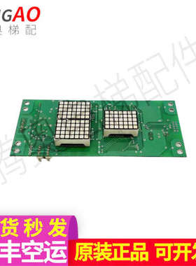 许继西子西继电梯外呼显示板轿内显示 051026 SM2300 原装议价