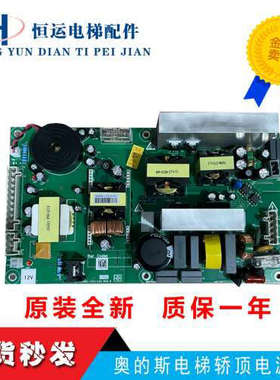 西子奥的斯电梯轿顶电源板DAA26801F4DAA26801-ICU-12V24V REV1.8
