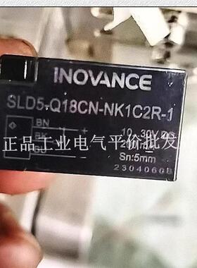 正品SLD5-Q18CN-NH1C2/SLD5-Q18CN-NK1C2R-1汇川INOVANCE接近询价