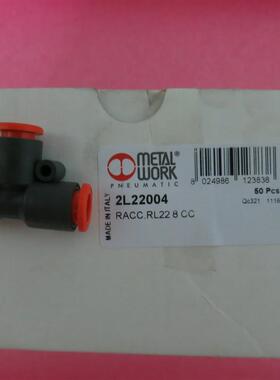 全新原装意大利METAL WORK麦特沃克 2L22004 RACC.RL22 8 CC 询价