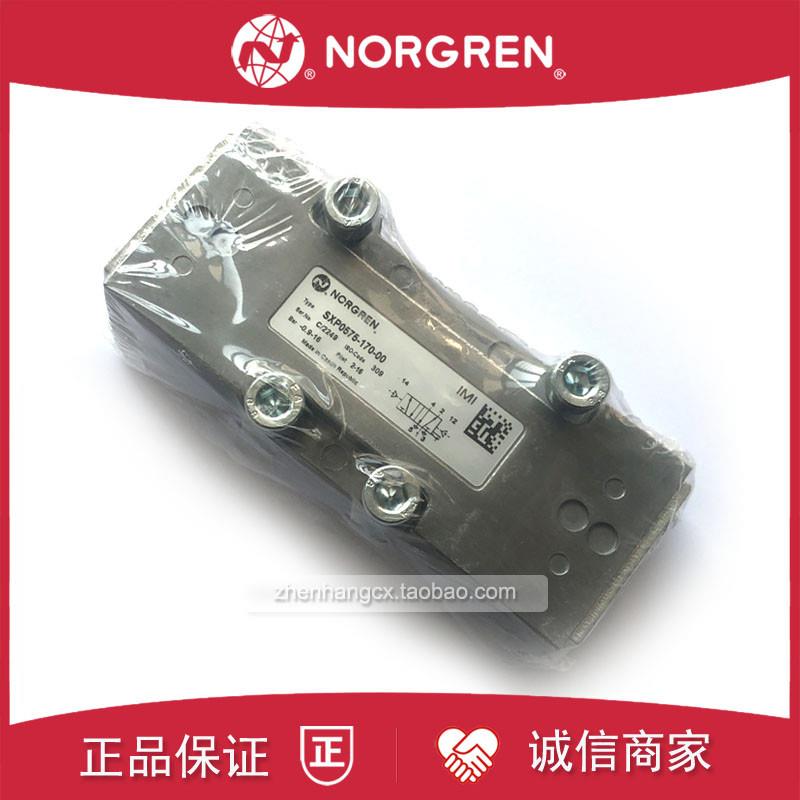 SXP0575-170-00气控阀NORGREN诺冠SXP9575/180/SXP0574/SXP05询价