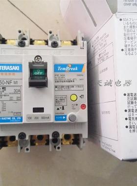 原装进口寺崎漏电断路器TERASAKI ZS50-NF MI 15A20A 30A 40A询价