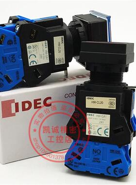 HW-CL20 原装正品和泉IDEC方形带锁带灯按钮开关 HW-CL20  现询价
