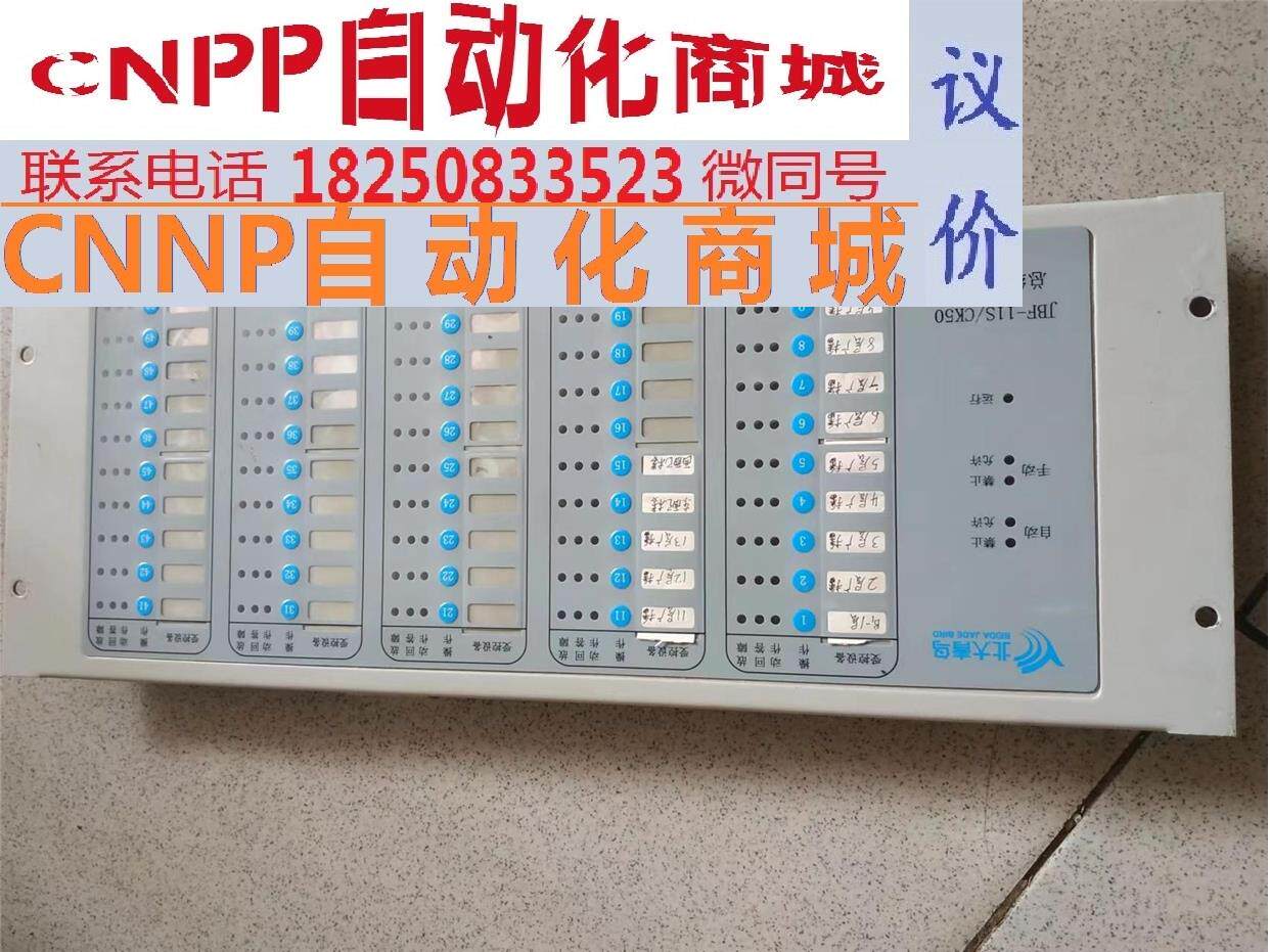 北大青鸟总线控制盘,jbf-11s/ck50,二手拆机,需要