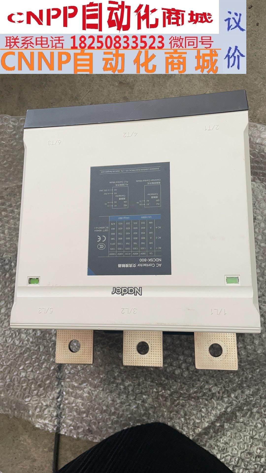 nader上海良信 ndc5k-800 真空接触器 450k
