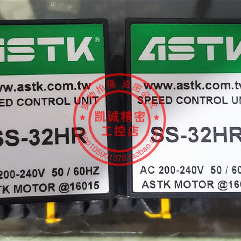 原装台湾ASTK 马达调速器 SS-32HR   200-240VAC 现货 SS-32H询价