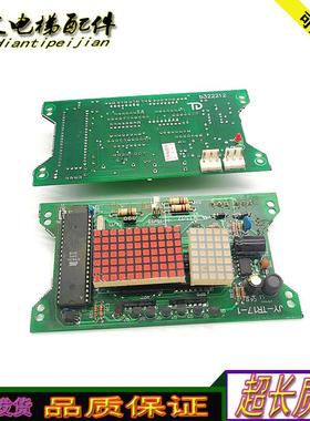电梯配件显示板轿厢显示板JY-TR17-1/B322212/现货质保实拍正询价