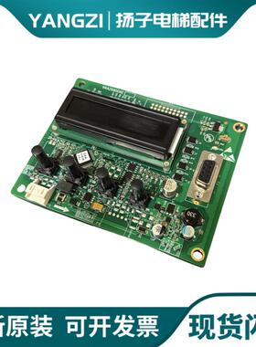 奥的斯电梯SPB板HAA26800AE1厅外服务板 DBA610EC1 DBA26800E询价