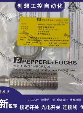 倍加福接近开关NBB2-8GH20-E2-V3 NBB2-8GM25-E0-V3 -8GM25-E询价