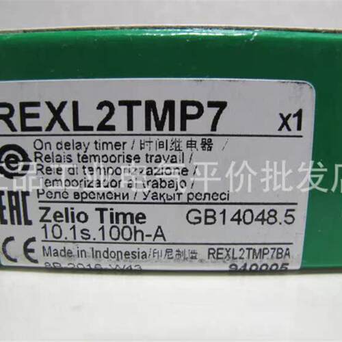 正品现货REXL2TMP7/REXL2TMBD/REXL4TMP7 施耐德时间继电器询价