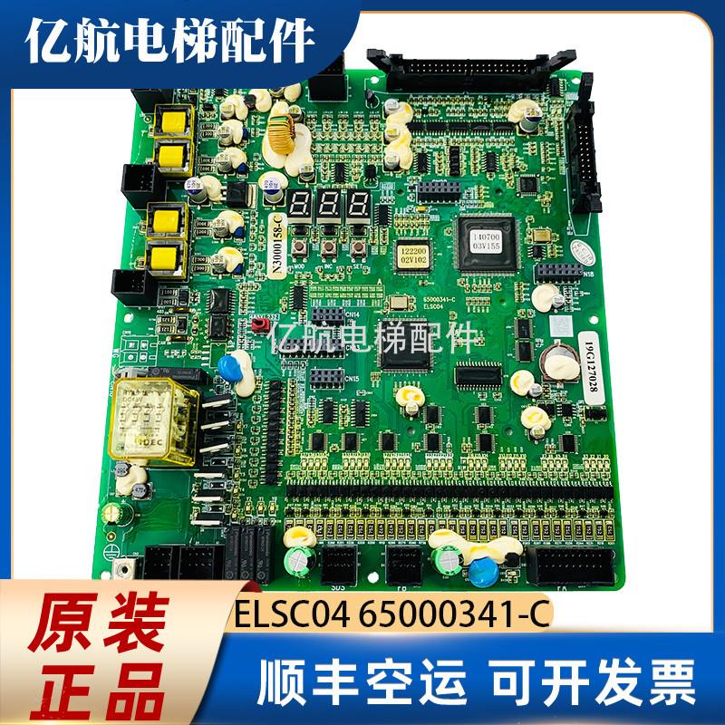 原厂日立VGE电梯ElSC04主板HGP/HGE3/65000341-C日立贯通门电询价