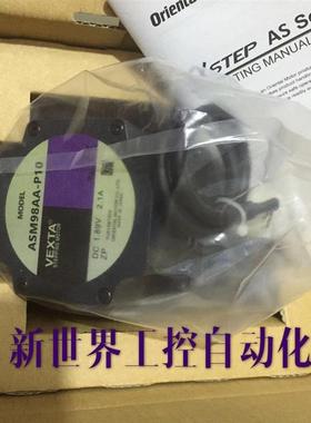 原装东方VEXTA电机ASM98AC-P10 ASM98AC ASM66ACE ASM69ACE现询价