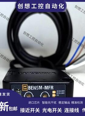 漫反射光电开关BEN5M-MFRBEN300-DFR500-DFR700-BEN10M-TFR传询价