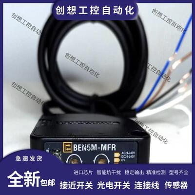 漫反射光电开关BEN5M-MFRBEN300-DFR500-DFR700-BEN10M-TFR传询价