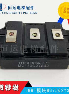 东芝IGBT模块MG75Q2YS1 MG75Q2YS40 MG75Q2YS50 75A1200V议价