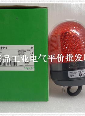 正品现货 XVR3B04S 施耐德无马达报警灯 带蜂鸣器 -红色 DC12询价