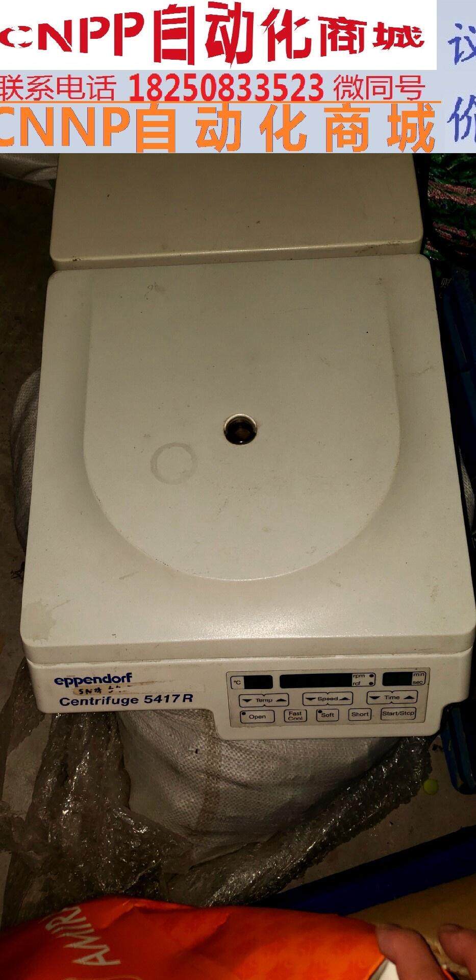 eppendorf/艾本德5417r小型台式高速冷冻离心机