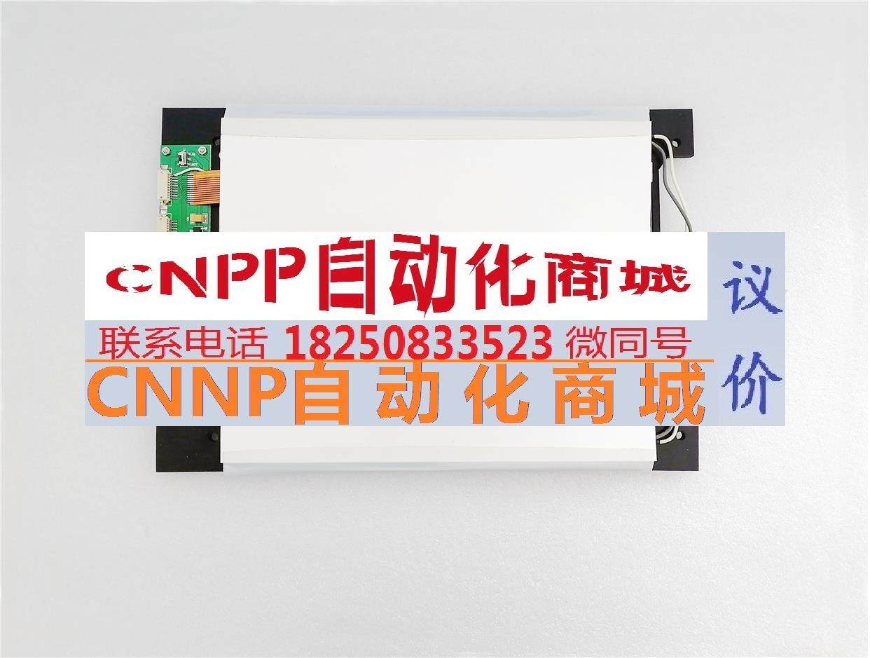 4寸兼容ltm09c016k显示屏 液晶屏640*480显示器 商议价