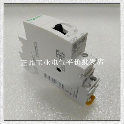 当天发货A9C30811/A9C30211施耐德脉冲继电器iTL脉冲开关1P16询价