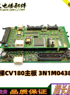 电梯CV180主板 3N1M0438C/PUMLT/UCE1316C7原厂2J1M3235C秒发询价