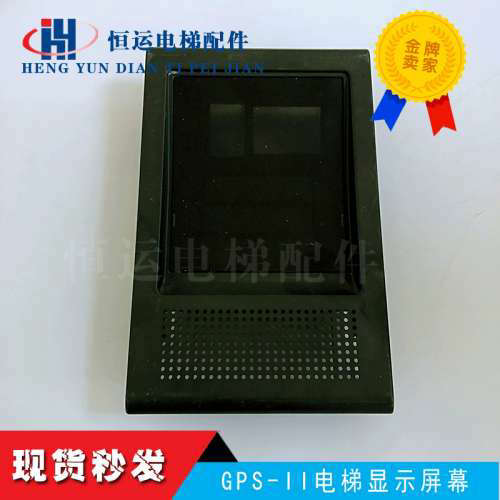 三菱GPS-2电梯轿厢操纵盘外罩  GPS-II电梯显示屏幕外壳议价