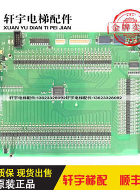 上海现代电梯配件STVF7主板/ 接口板DWG.N.20400068 PIO CC-703议