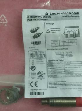 全新原装LEUZE劳易测 IS 218MM/4NO-8N0-S12 50109697 现货询价