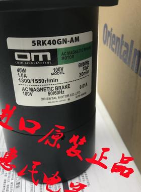 原装东方OM马达电机3IK15GN-A 5RK40GN-AM 4RK25GN-AW 5RK40G询价