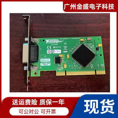 9.8新原装 美国NI 778032-01 PCI-GPIB卡 IEEE488卡 2007版）议价