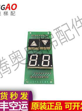电梯配件显示板SANXIN/FT-002/F-9837原装议价
